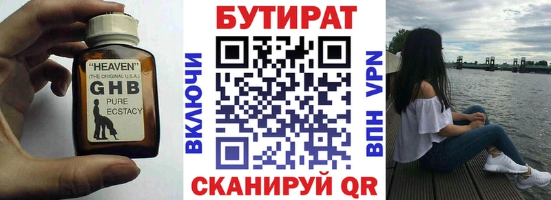мега зеркало  Керчь  Бутират GHB 