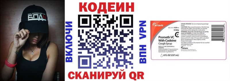 Codein Purple Drank  Керчь 