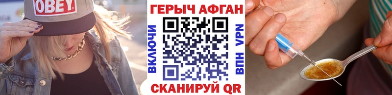 ГЕРОИН хмурый  цена наркотик  Керчь 