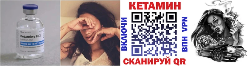 КЕТАМИН VHQ  где купить   Керчь 