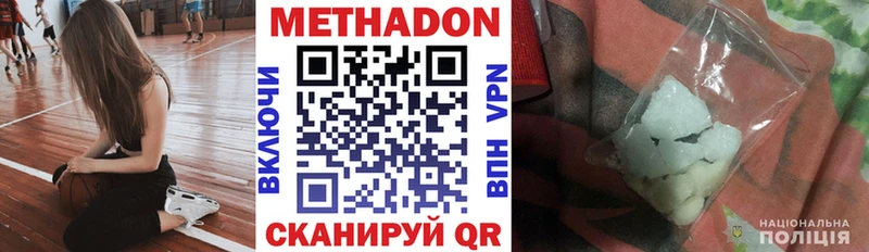 сколько стоит  Керчь  МЕТАДОН белоснежный 